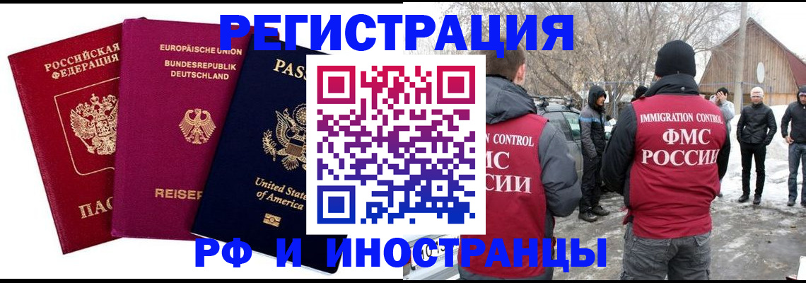 регистрация для дет. сада в Благовещенске